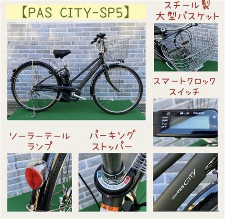 【新品】PAS CITY-SP5 マットネイビー　27インチ 完成品 www.mynewsgh.com